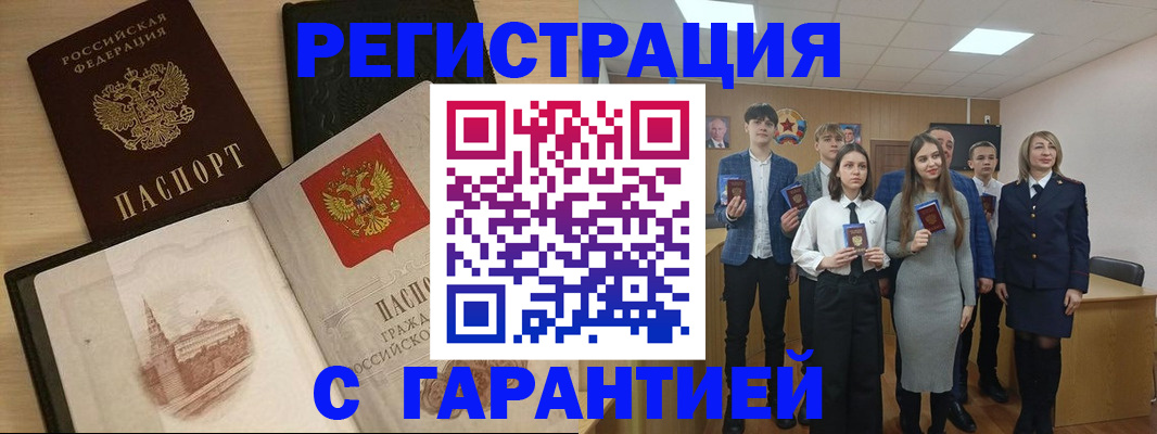 временная регистрация для всех в Заполярном