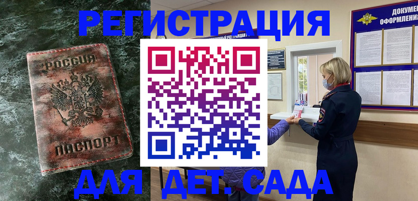 временная регистрация поиск в Заполярном