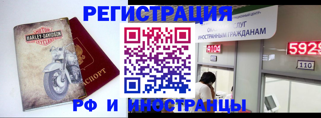 регистрация в Заполярном
