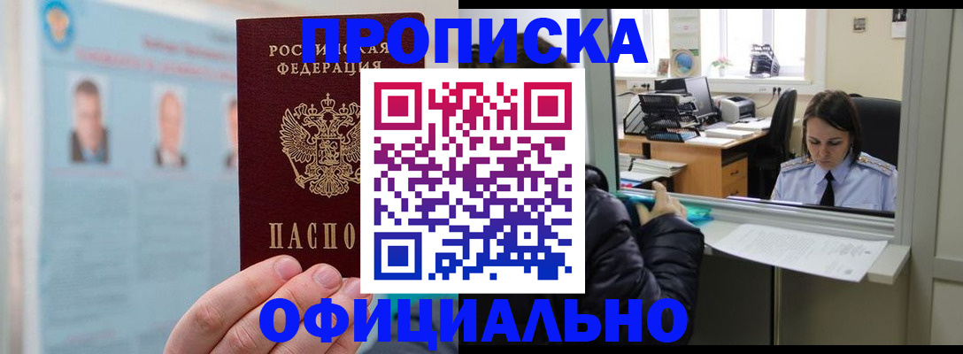 временная регистрация гарантия в Заполярном