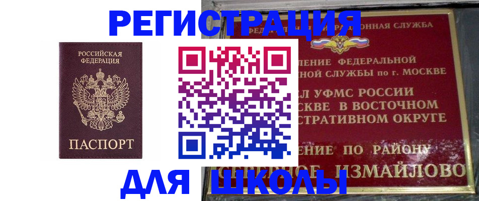 прописка в Заполярном