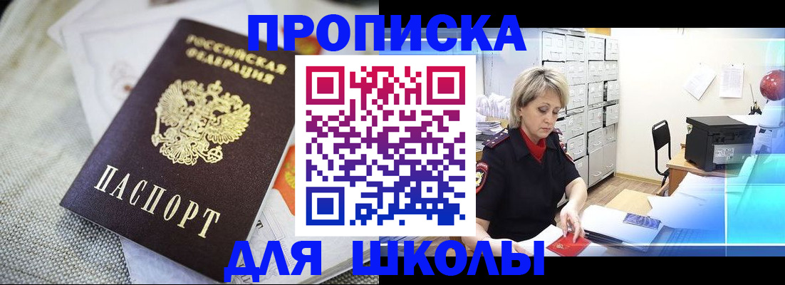 прописка иностранных граждан в Заполярном